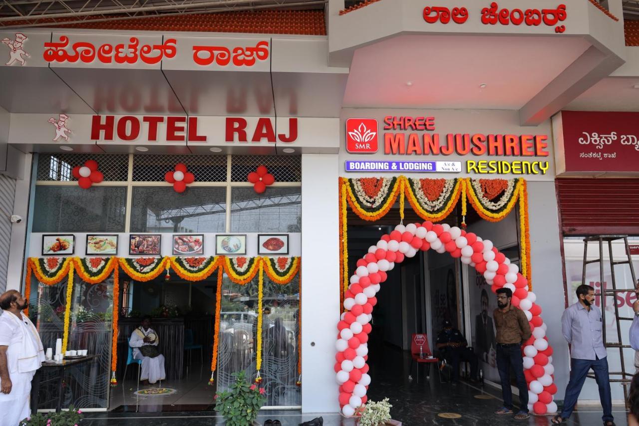 Shree Manjushree Residency Hotel Удупи Екстериор снимка